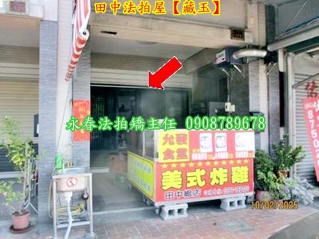 田中透天法拍-4