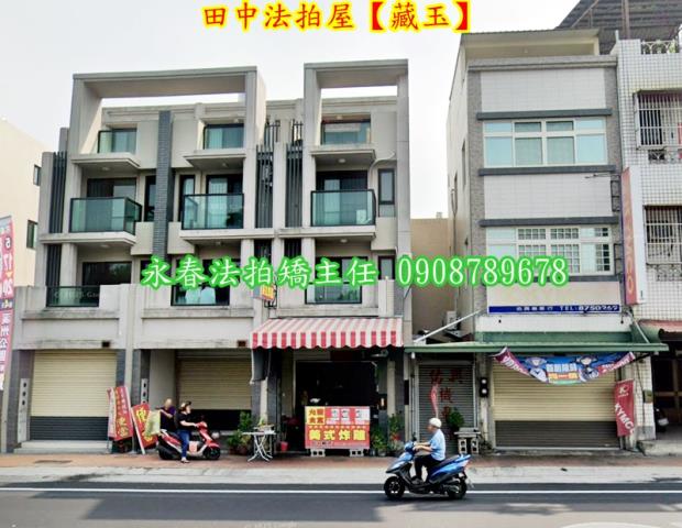 田中透天法拍-7