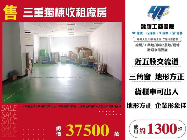 新北廠房-1