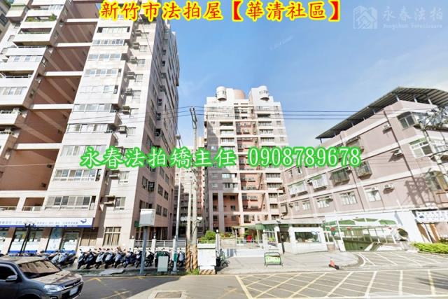 新竹大樓法拍-2