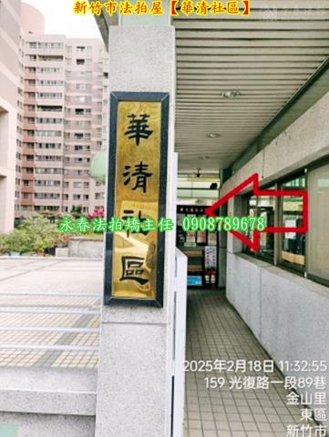 新竹大樓法拍-3