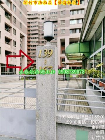 新竹大樓法拍-4