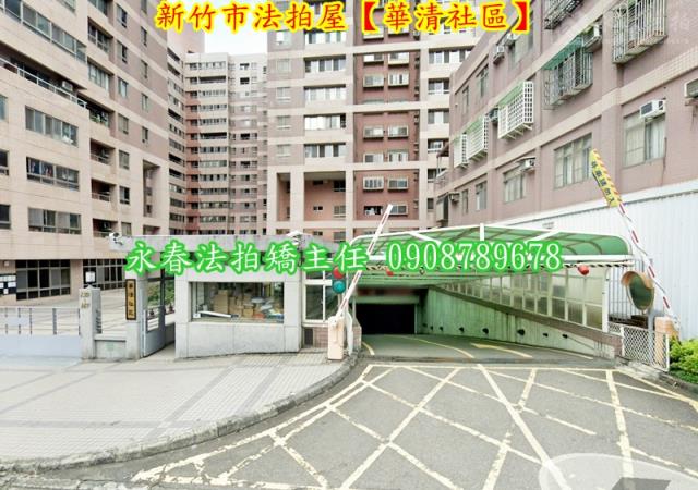 新竹大樓法拍-8
