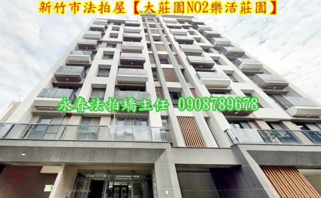 新竹香山法拍華廈-2