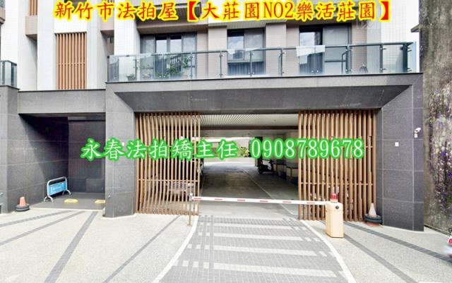 新竹香山法拍華廈-4