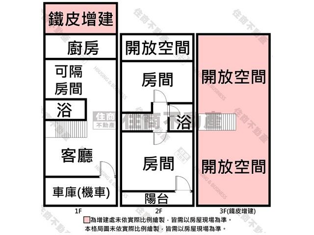 安定透天-4