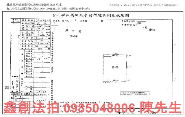 新北鶯歌公寓法拍-7