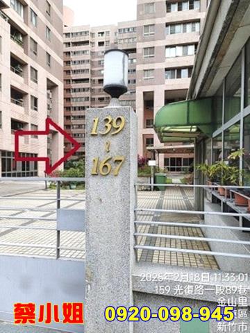新竹光復路3房法拍屋