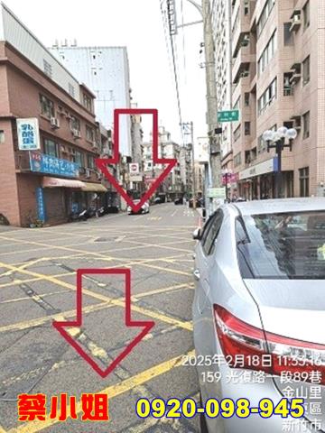 新竹光復路3房法拍屋
