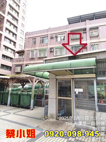 新竹光復路3房法拍屋