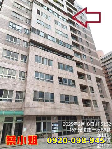 新竹光復路3房法拍屋