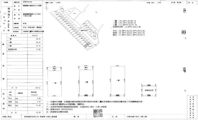 楊梅透天法拍-5