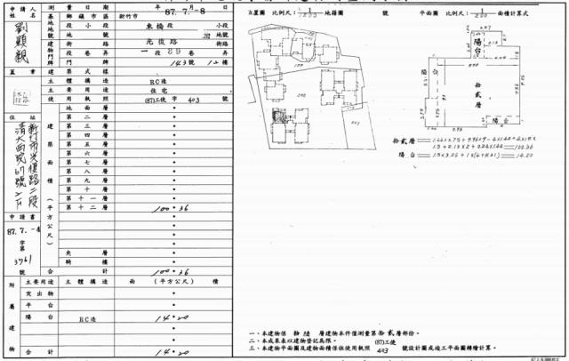 東區法拍大樓-3