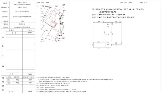 香山法拍華廈-3