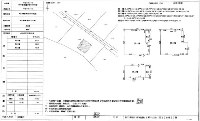 湖口法拍農舍-5