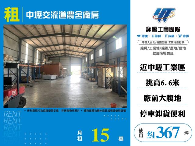 桃園廠房-1