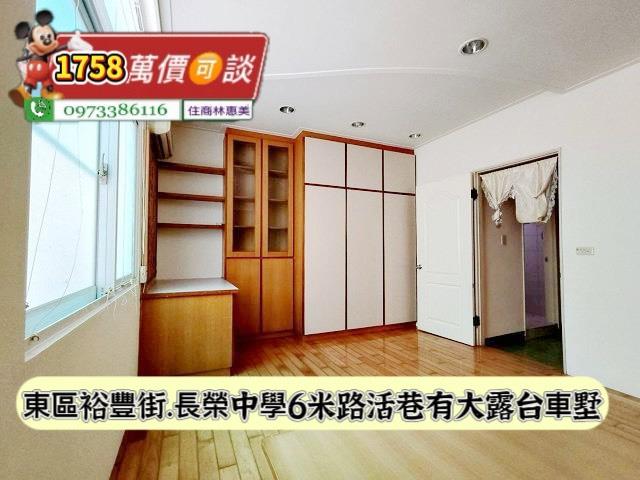 台南東區透天-10