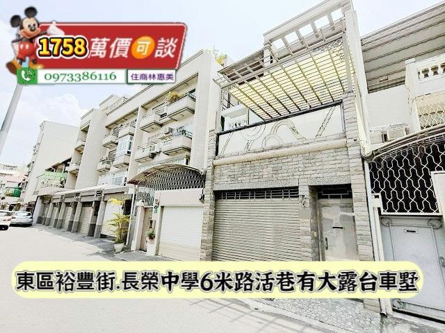 台南東區透天-1