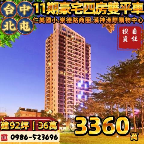 北屯大樓法拍-1