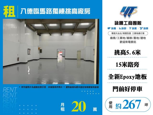 新北八里廠房-1