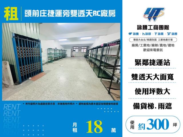 新北新莊廠房-1