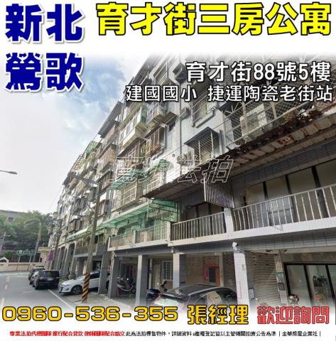 鶯歌法拍公寓-1