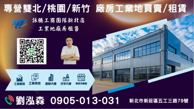 新北倉庫-1