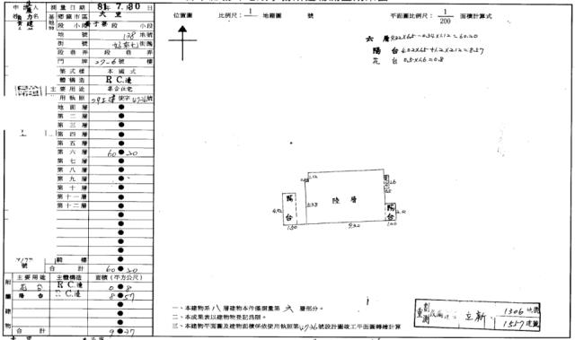 台中大里法拍華廈-6