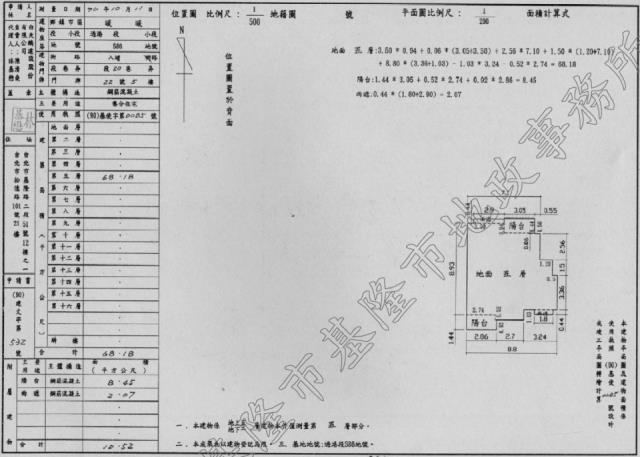 基隆暖暖公寓法拍-6