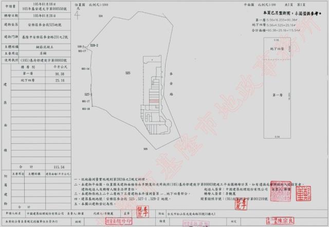 基隆安樂區法拍店面-7