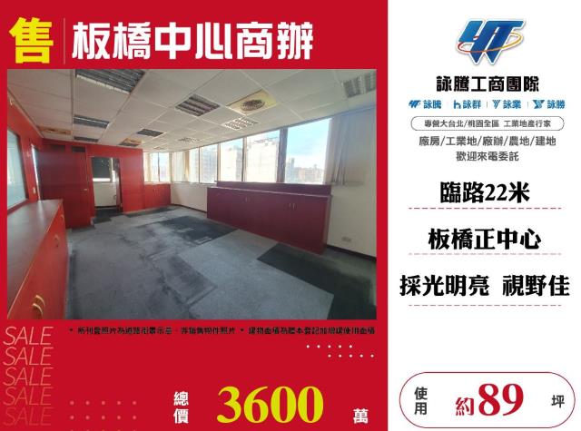 新北板橋商辦-1