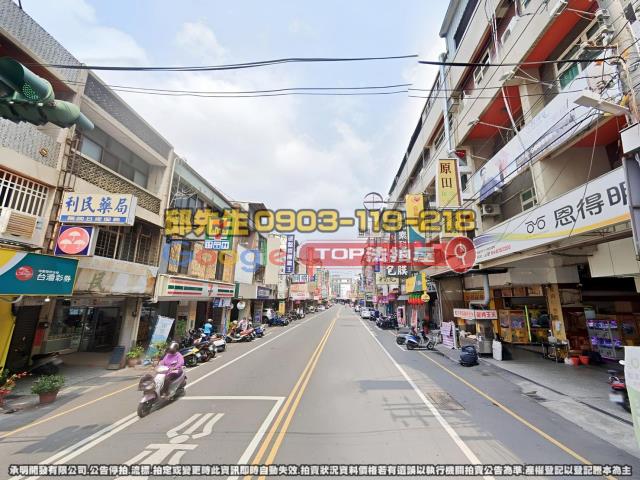 承明法拍｜彰化員林市