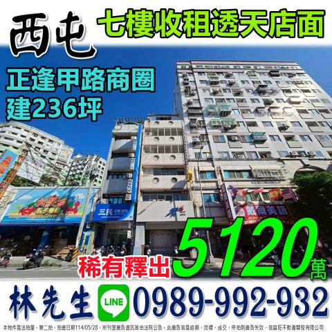 台中拍賣透天-1