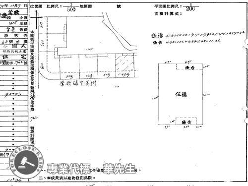 鶯歌公寓法拍-6