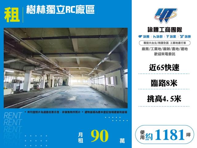新北廠房-1