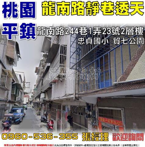 平鎮法拍透天-1