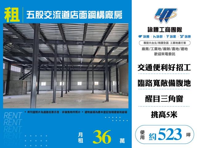 五股廠房-1
