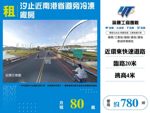 新北汐止廠房-1