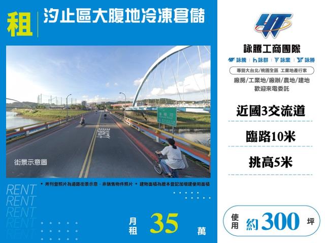 新北汐止廠房-1