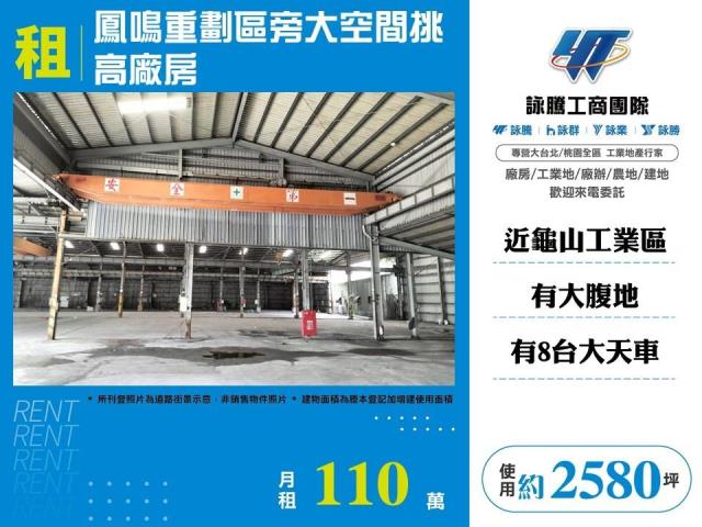 新北鶯歌廠房-1
