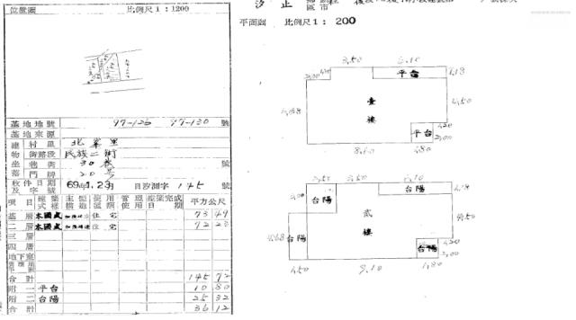 新北汐止法拍透天-3