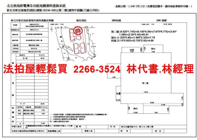 新店拍賣公寓-10