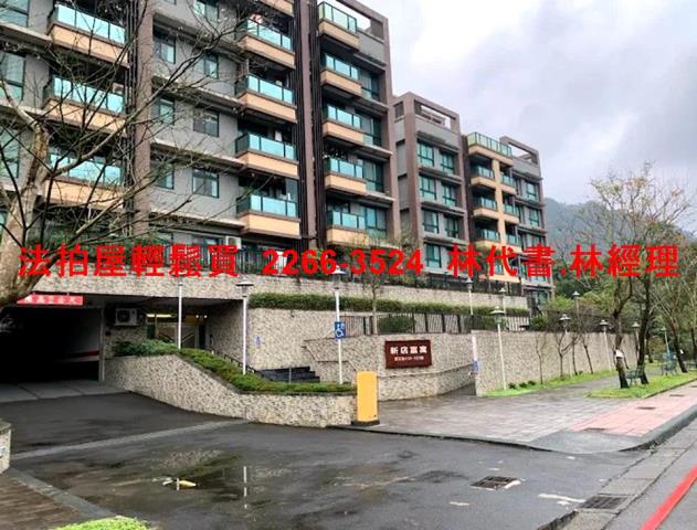 新店拍賣公寓-1