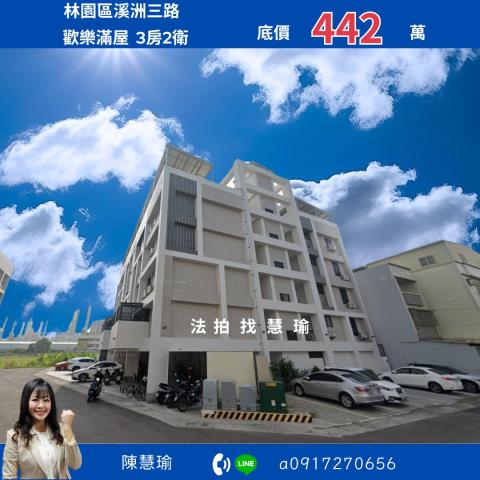 高雄林園公寓法拍-1
