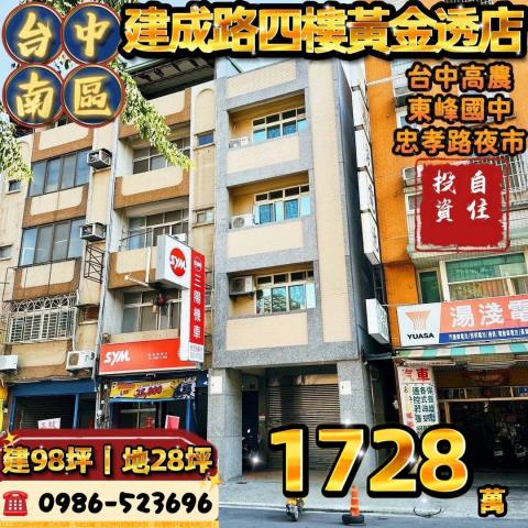 台中南區透天法拍-1