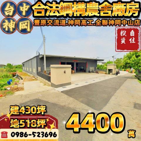 台中神岡農舍法拍-1