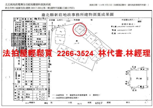 新北林口大樓法拍-8