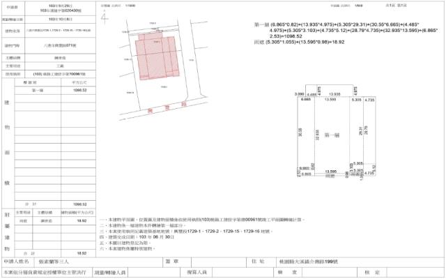 桃園八德廠房法拍-3