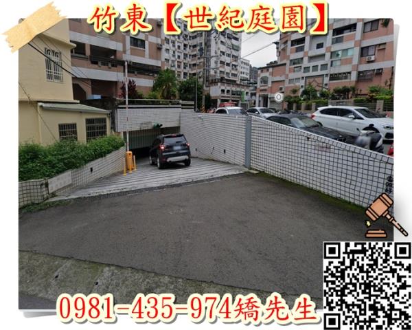 竹東華廈拍賣-3