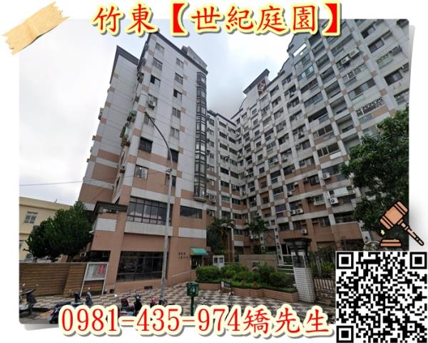 竹東華廈拍賣-4